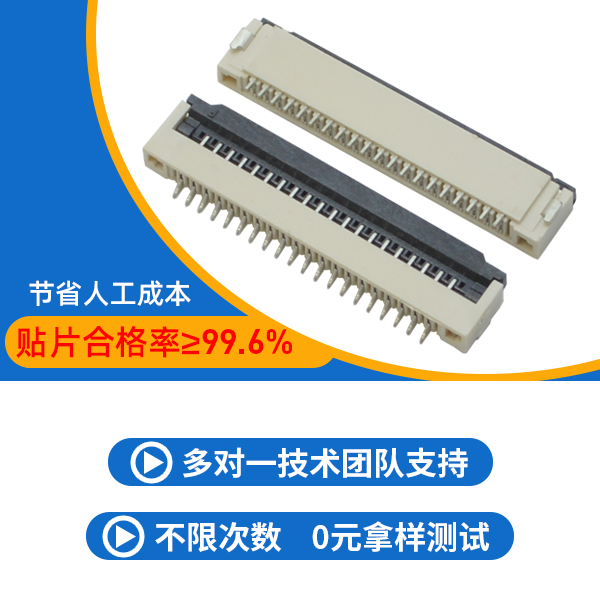 南平fpc連接器,它在操作的時(shí)候需要注意哪些呢?-10年客服給您講解-宏利