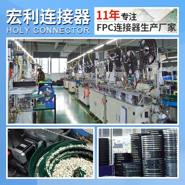 fpc fpc連接器,它的構(gòu)造會有哪些方式呢?-10年客服給您解答-宏利