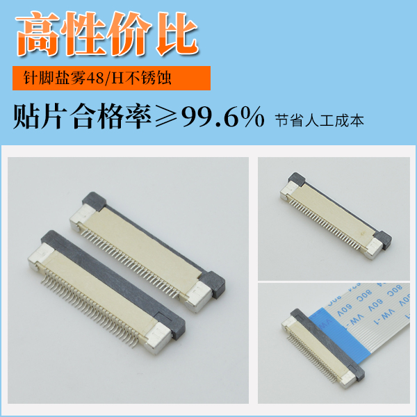 FFC/FPC柔性連接器的FFC技術參數(shù),您知道多少呢?-10年客服給您解答-宏利