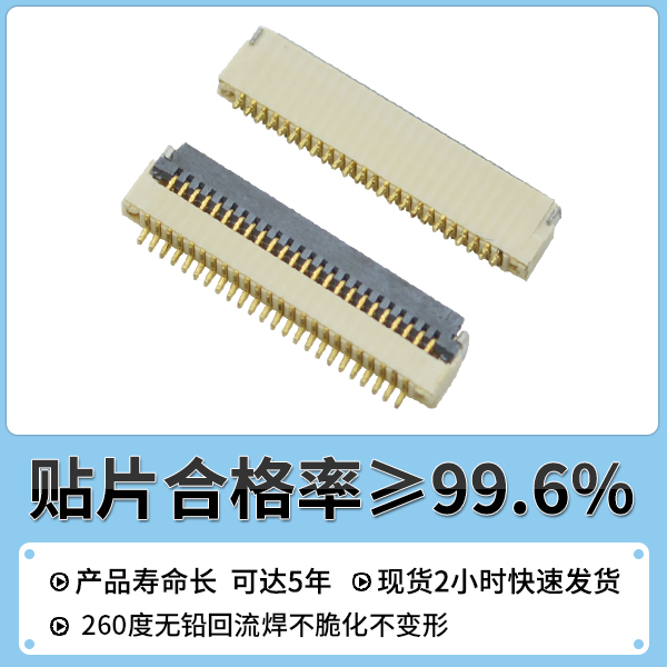 fpc翻蓋連接器插反了,導致接觸不良-10年工程師給您解答-宏利