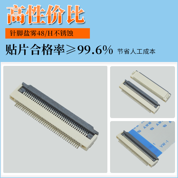 fpc連接器的使用,它的方法會有哪些呢?-10年工程師給您解答-宏利