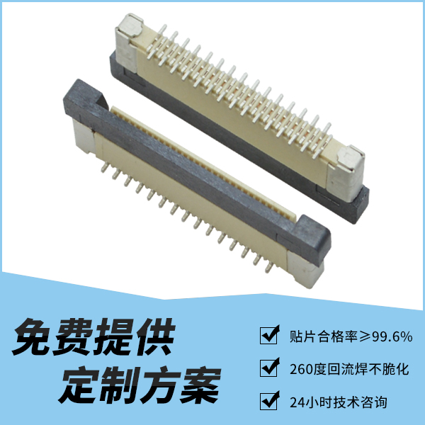 立式fpc連接器生產廠商,它的交期是多久呢?-10年客服給您解答-宏利
