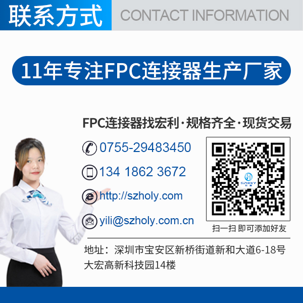 fpc連接器過完爐后發(fā)黑,它是什么原因呢?-10年客服給您講解-宏利